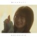 乃木坂46【僕たちのサヨナラ】歌詞が泣ける名曲！秋元真夏の心情を表現