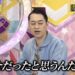設楽統のプロフィールまとめ！年齢や年収・娘は成城に通ってる？