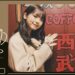筒井あやめ　喫茶店巡りもかわいい！清宮レイとの配信中コラボある？